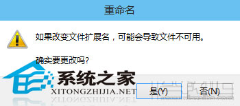 Win10修改文件后缀名(扩展名)的技巧