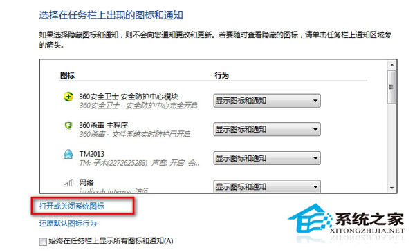 Win10任务栏通知区域时间不显示的解决方法