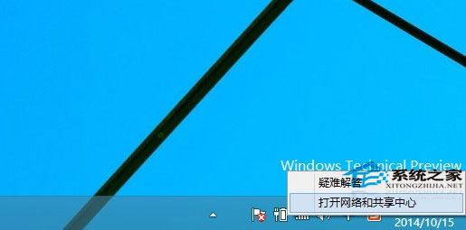 如何在Windows10桌面上创建宽带连接
