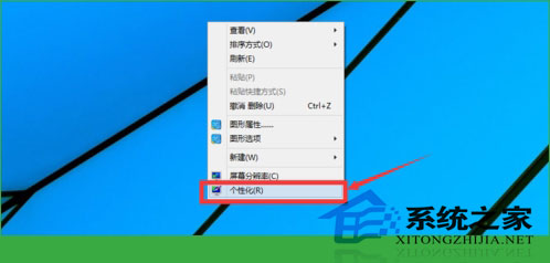 Win10如何更换桌面主题