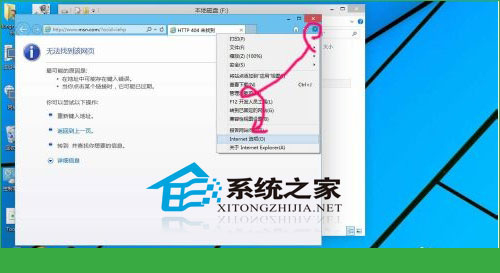 Win10系统下修改IE缓存目录的步骤