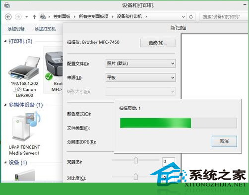 Win10系统下如何进行打印机扫描