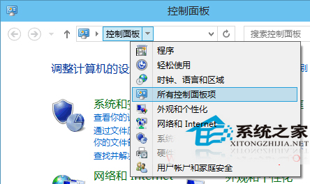 Win10控制面板如何显示所有项
