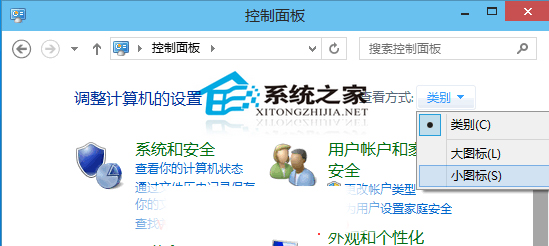 Win10控制面板如何显示所有项