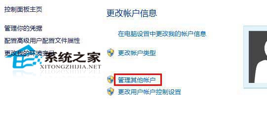 如何让Win10启动后进入选择用户界面