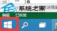  Windows10如何通过Modern界面查看电脑配置信息