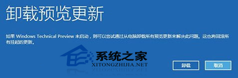 Win10如何卸载更新来解决安装更新后崩溃、不兼容问题