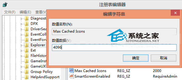 Win10如何提高桌面图标刷新速度
