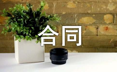 雇月嫂合同范本（通用15篇）