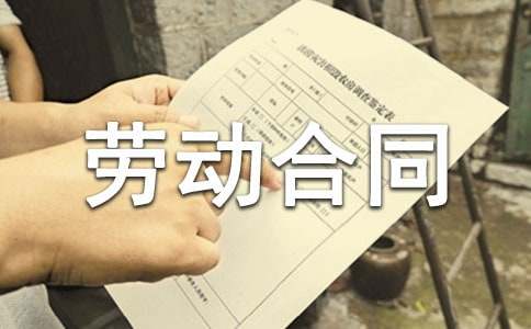 非全日制用工劳动合同书范本（通用6篇）