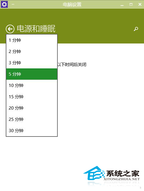 Win10系统如何设置睡眠时间