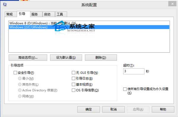 如何删除引导界面Win10系统的选项