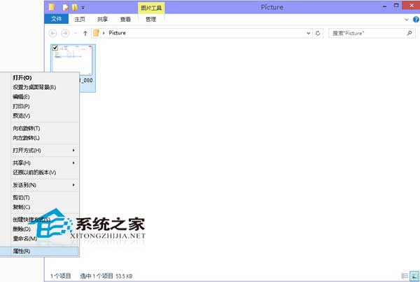 Win10系统下如何隐藏文件