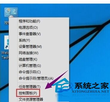 Win10系统更换密钥的方法