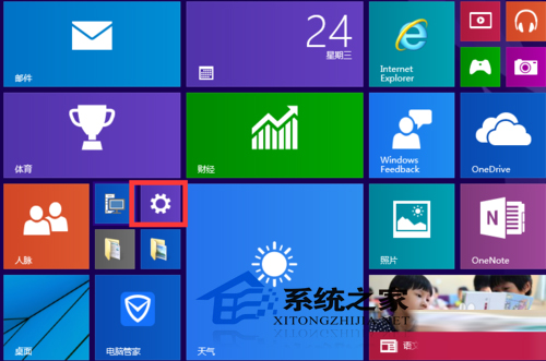  Win10关闭应用共享的方法
