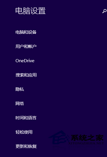  Win10关闭应用共享的方法