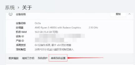 Win11怎么设置虚拟内存?