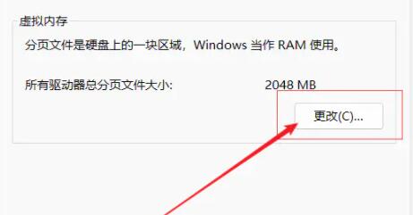 Win11怎么设置虚拟内存?