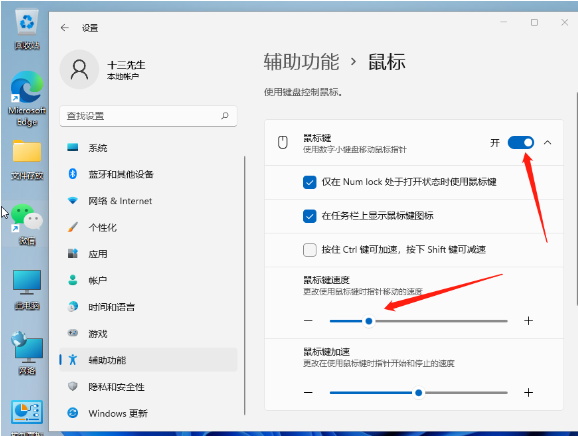 Win11鼠标延迟怎么办?
