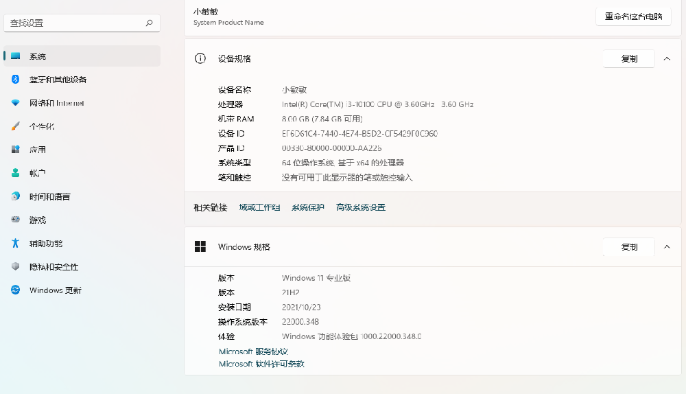 Win11以前驱动
