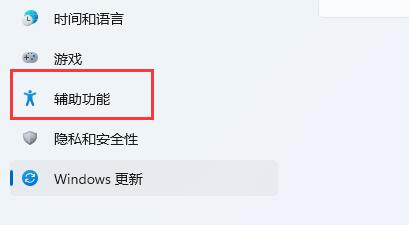 Win11键盘在哪里设置?