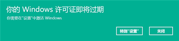Win11弹出许可证即将过期怎么办?