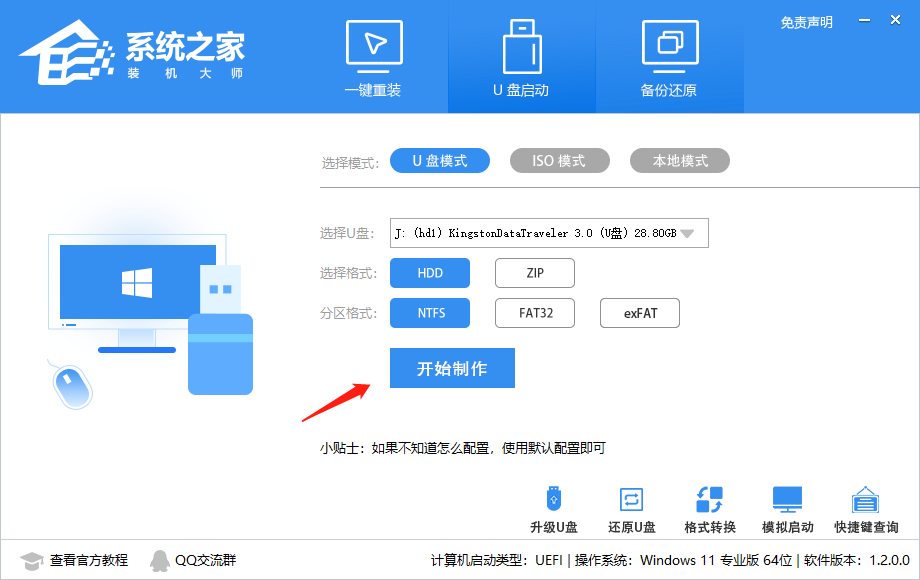 Win11三个通道哪个好