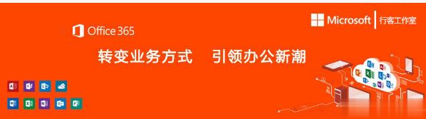 怎么免费获得office365激活码 office365永久激活秘钥分享 附激活工具(图1)