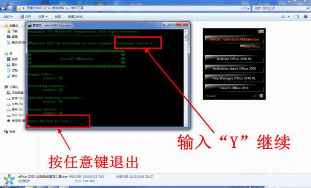 office2020正版激活码/产品密钥/序列号推荐 附激活工具+教程(图8)