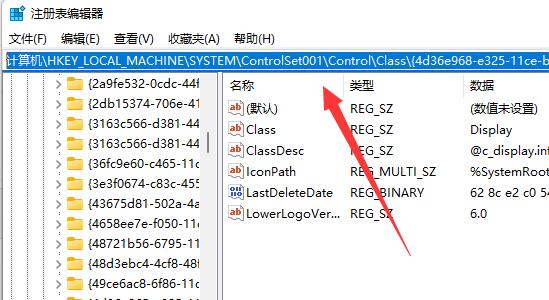 Win11亮度调节失灵如何解决