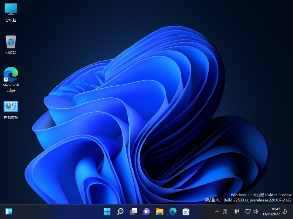 Win11任务栏天气怎么关闭?