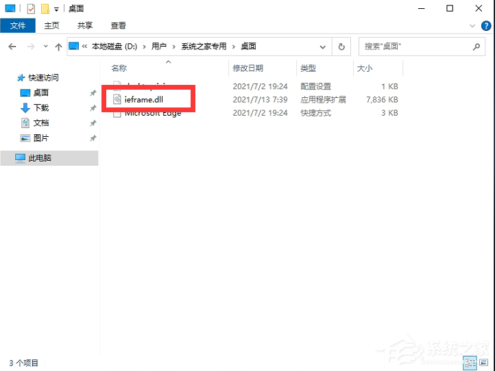 Win11系统IE浏览器在电脑哪里?