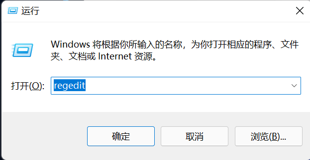 Win11右键新建文档误删