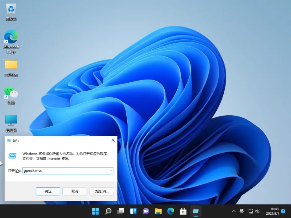 Win11家庭版打不开组策略怎么办?