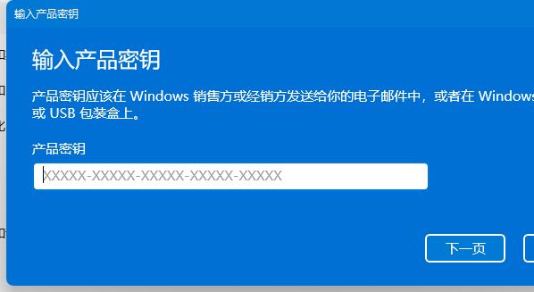 Win11密钥能不能永久激活系统?