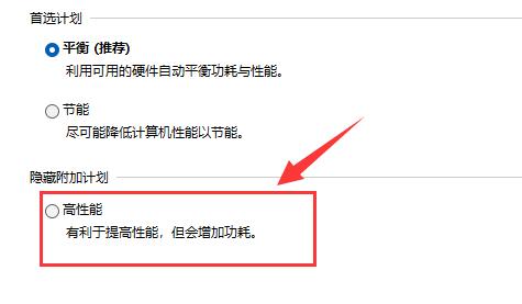 Win11玩游戏掉帧怎么办?