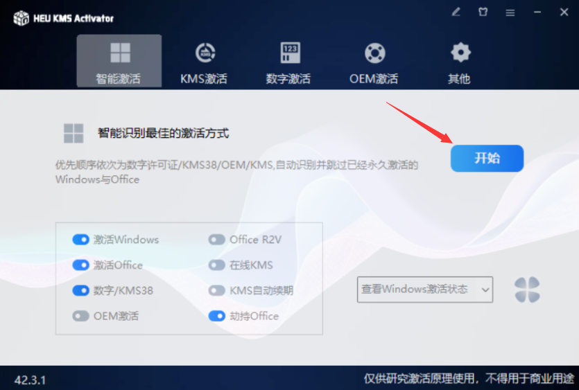 win11激活