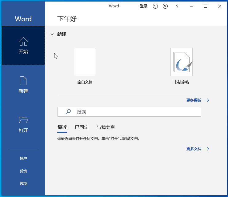office2022激活秘钥+激活工具推荐 附office2022激活教程(图5)