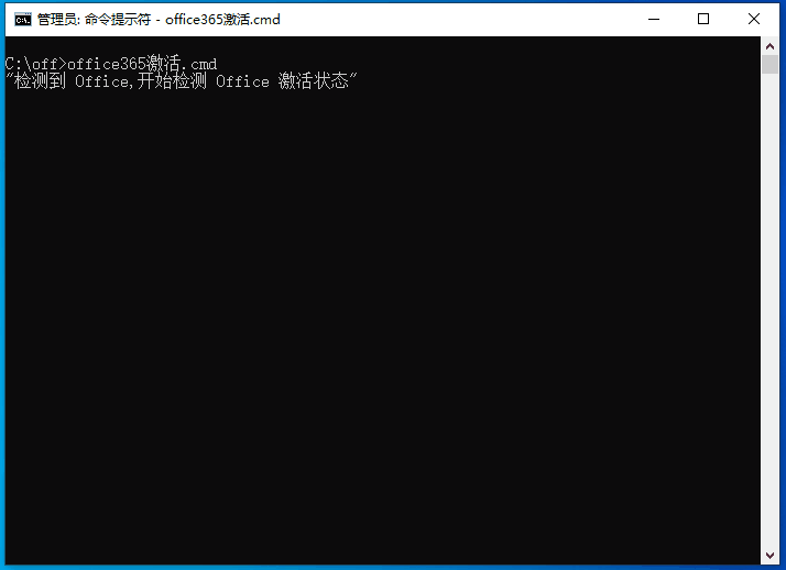 office2022激活秘钥+激活工具推荐 附office2022激活教程(图4)