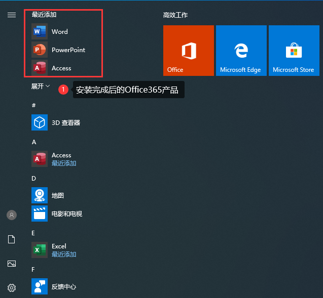 office2022激活秘钥+激活工具推荐 附office2022激活教程(图2)