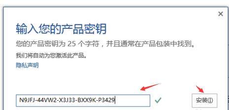 Office365激活密钥【最新】Microsoft Office 365永久激活密钥2021(图2) Office365激活密钥【最新】Microsoft Office 365永久激活密钥v2021