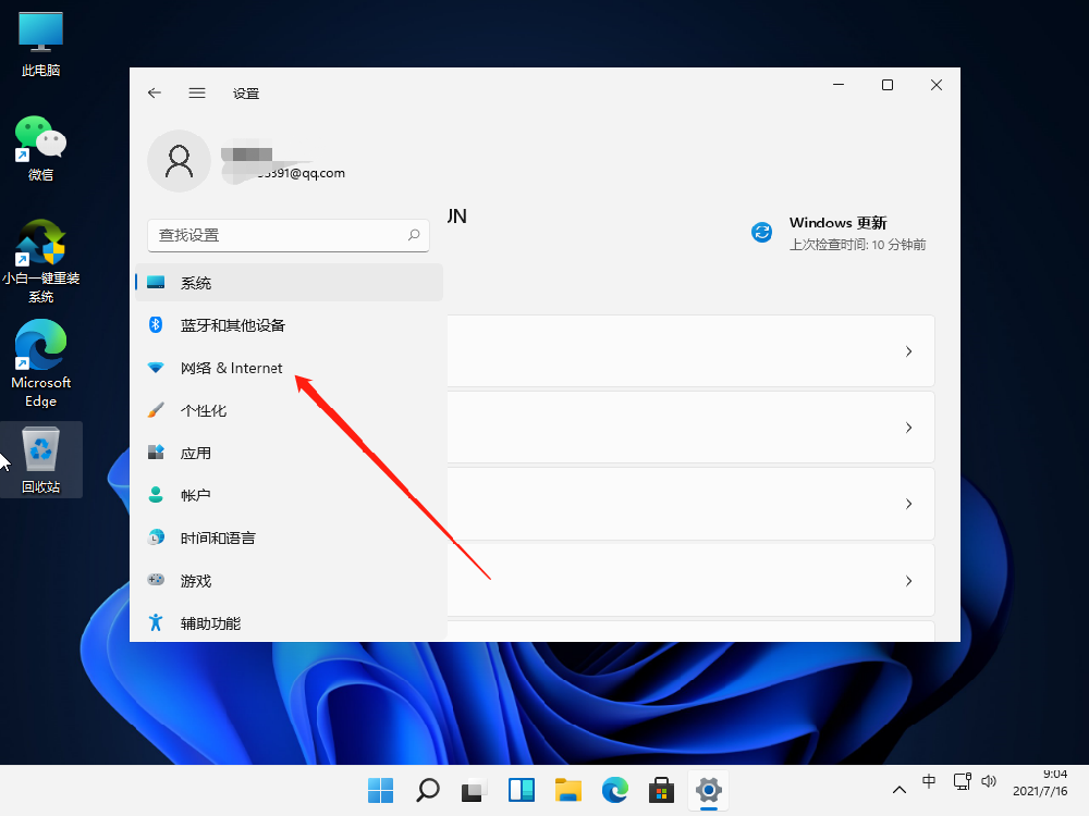 Win11不能访问网络位置怎么办?