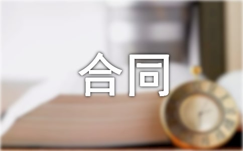 月嫂上户合同模板（精选19篇）