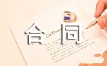 关于委托代理合同集锦6篇